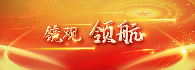 镜观·领航丨古城老巷中 习近平这样谈文脉保护与传承