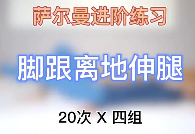 萨尔曼腹直肌修复丨零基础丨产后妈妈瘦肚子再也不用仰卧起坐了