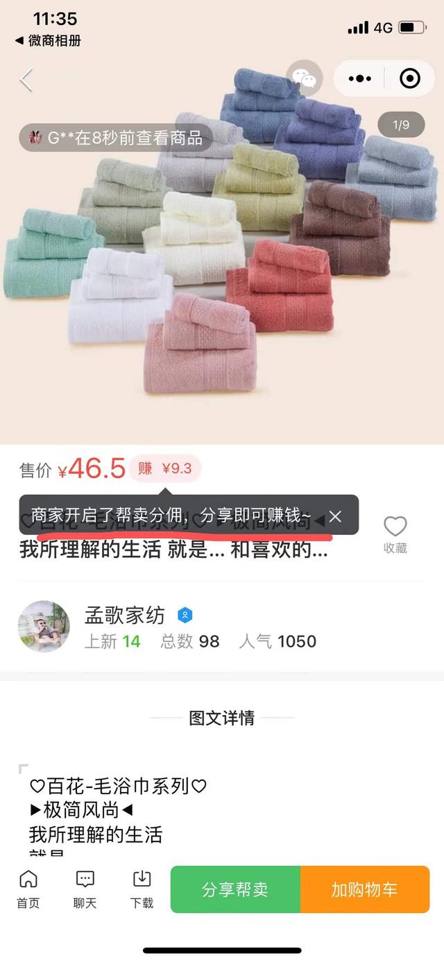手机免费开网店（哪里可以自己免费开网店）