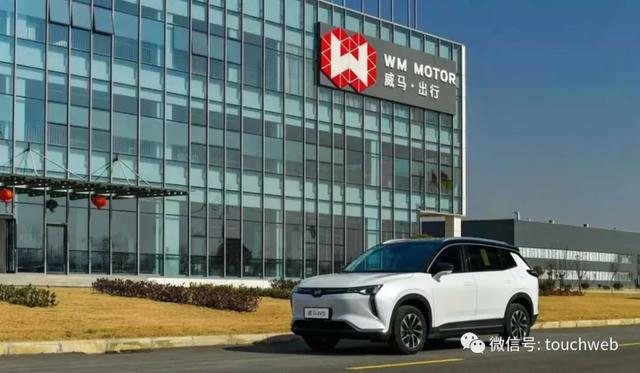 威马4.57亿美元D系列轮融资到账：或加速IPO进程