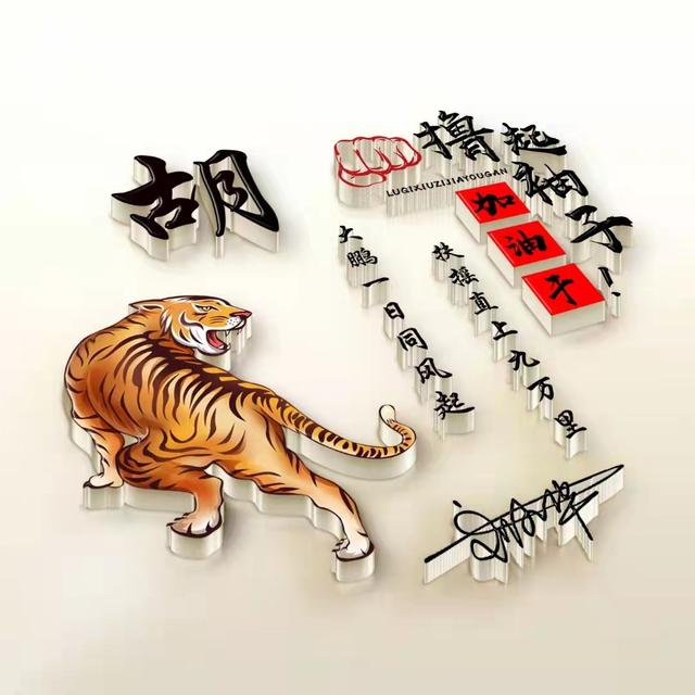 老虎霸气图片大全（老虎霸气图片大全黑白）