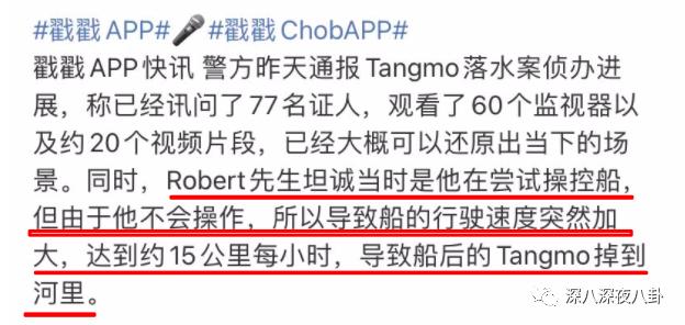 泰国女星Tangmo不幸坠河，两周过去了，案件越来越玄乎了