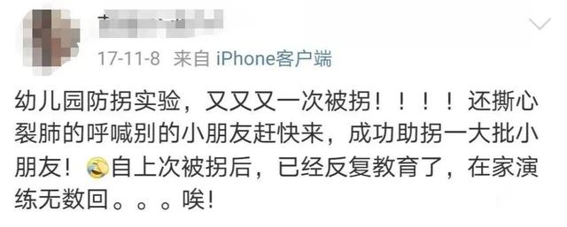 老师电话：女儿在幼儿园被拐了，妈妈吓得迈不动腿