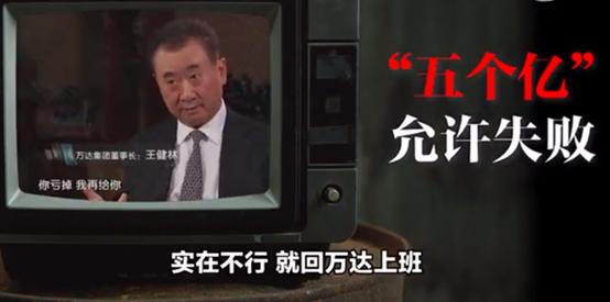 王健林被传离世谣言后，王思聪依然不愿意接班