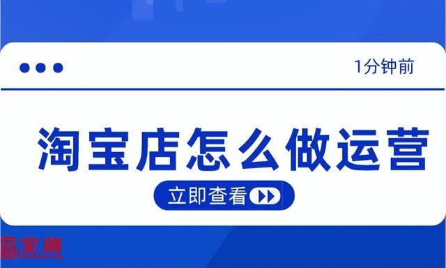 淘宝经营策略文案（淘宝经营策略国内外）