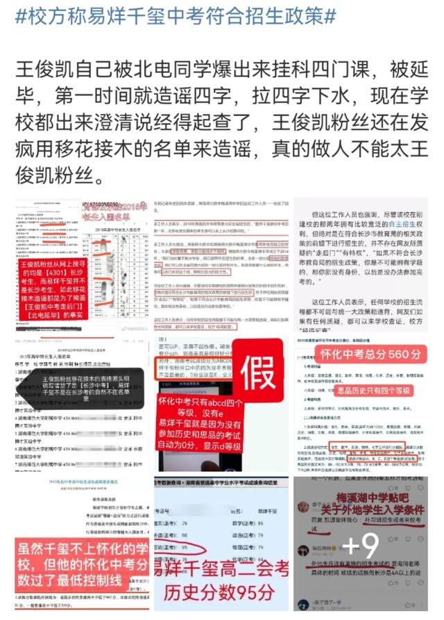 马思纯越陷越深、易烊千玺被骂、张艺谋有喜事，1天7个瓜，太精彩