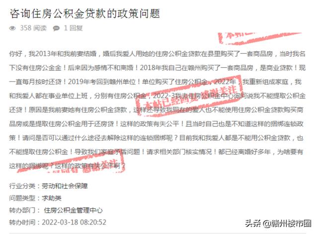 离婚后才缴纳公积金 二婚后夫妻双方都不能使用公积金贷款买房