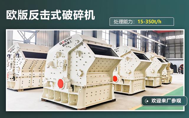 石块木头破碎机