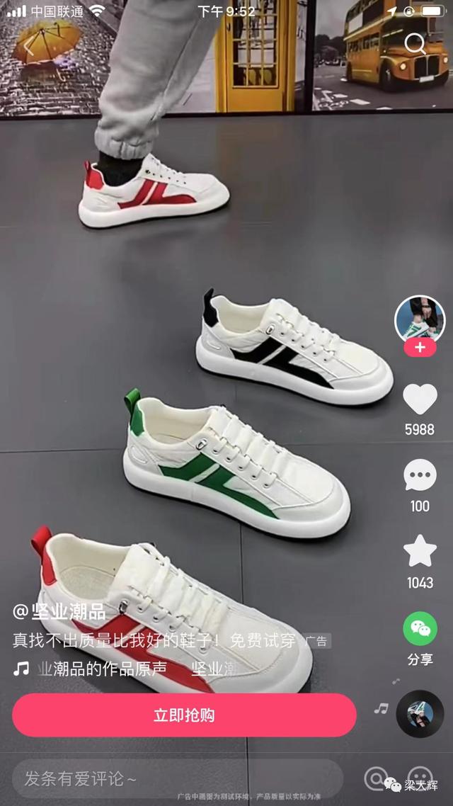 快手投放广告效果怎么样《鞋子案例》