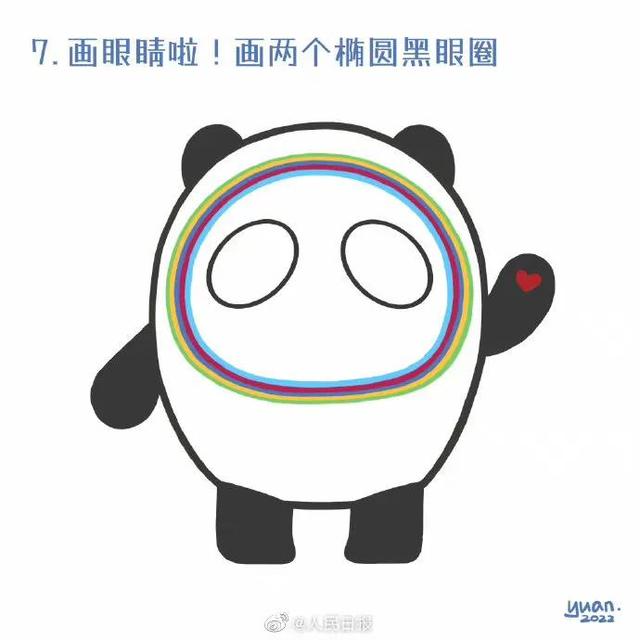 人民日报教你画一个冰墩墩