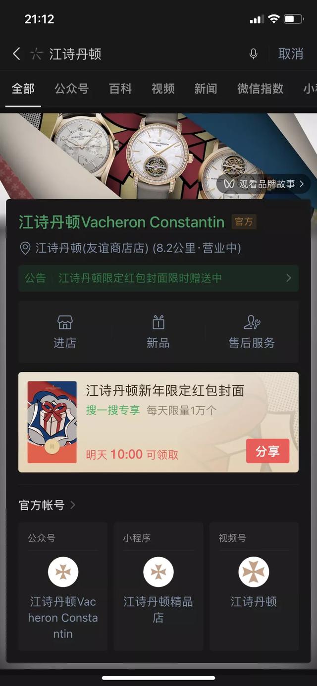 前方高能，一大波免费微信定制红包来袭-第20张图片-9158手机教程网