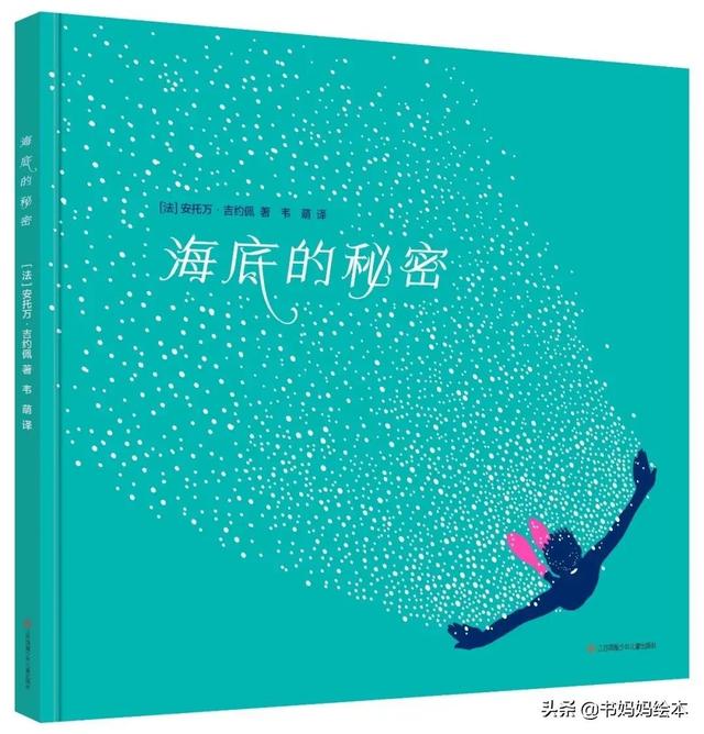 2021第四届“大鹏自然童书奖”十大自然童书