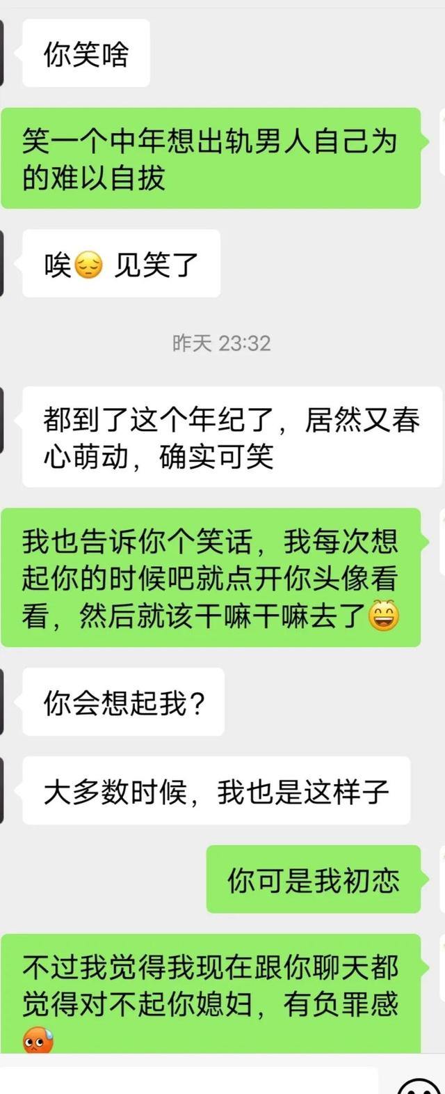 [微信云凤凰语音群发]，和初恋怎么聊微信