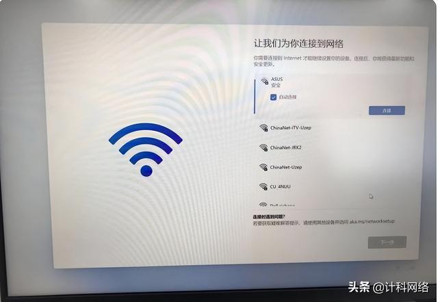 新买的笔记本电脑自带win11激活中如何跳过联网激活？