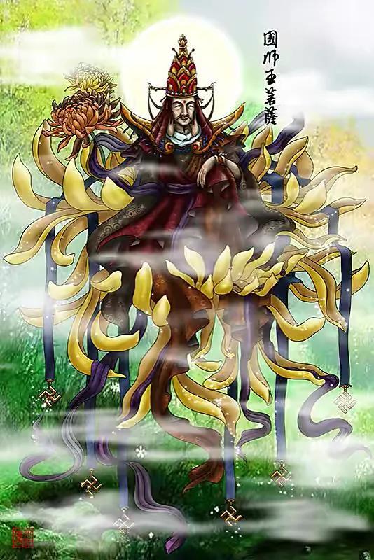 国师王菩萨,南赡部洲盱眙山蠙城大圣国师王菩萨,手下有徒弟小张太子及