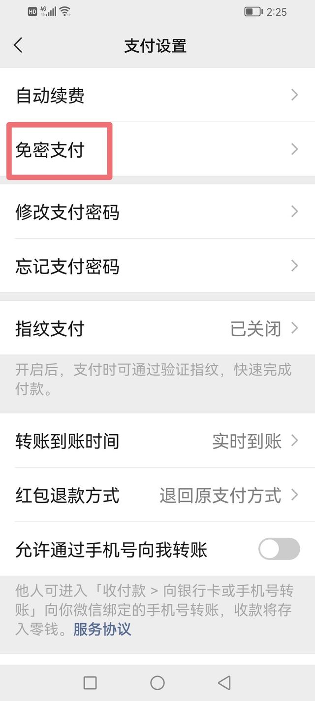 [微信小薇下载]，微信付款码如何设密码