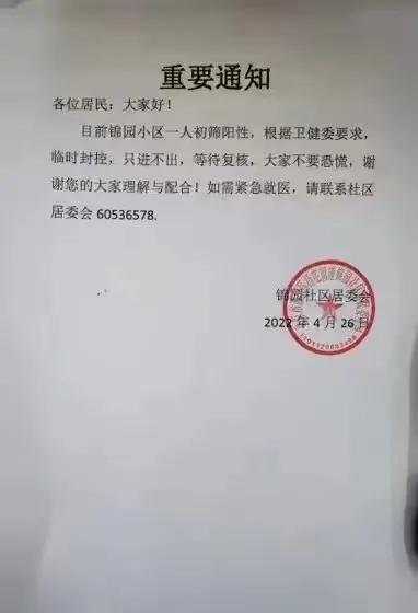 北京通州全区中小学今起停课