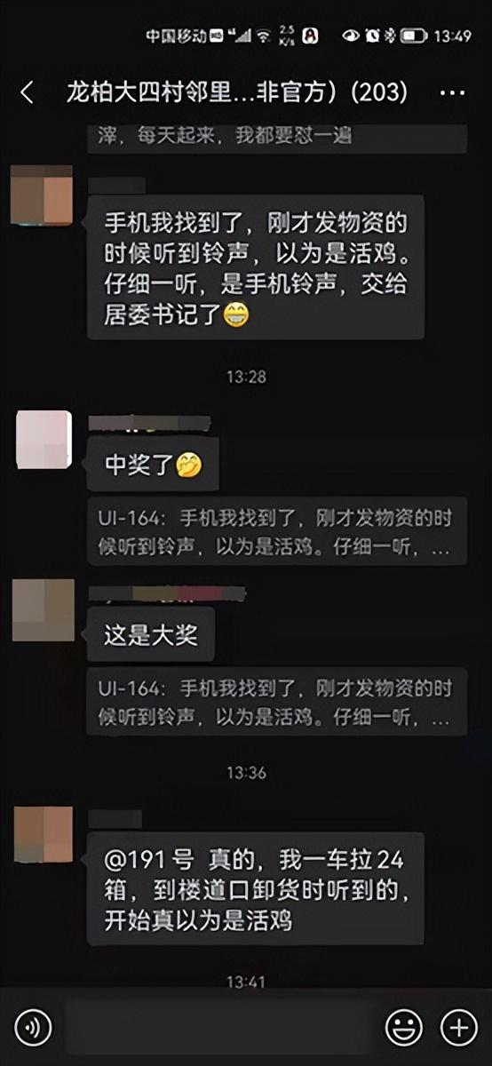 打包抗疫物资把自己手机也装进去了