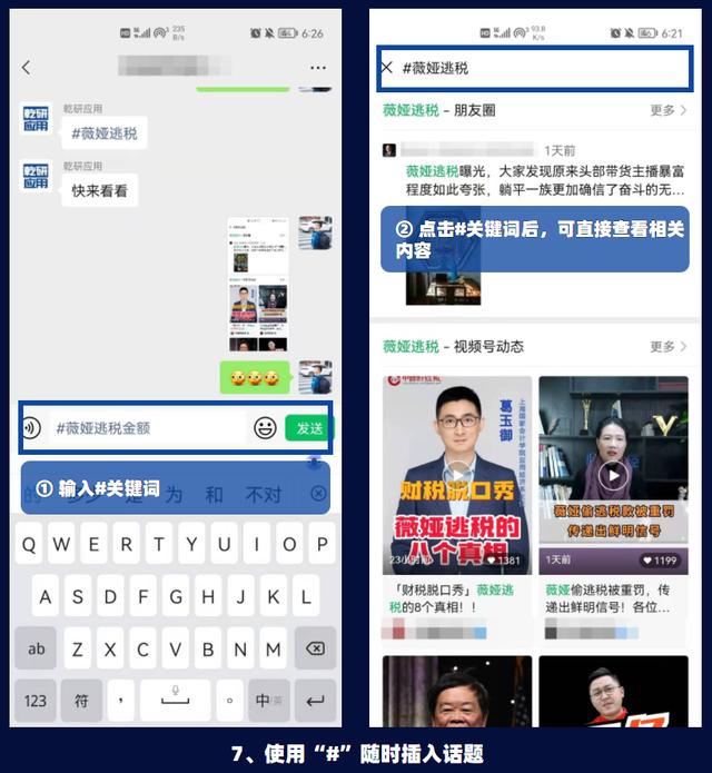 「微信功能」微信装X指南：这些功能你还不会用？（聊天类）