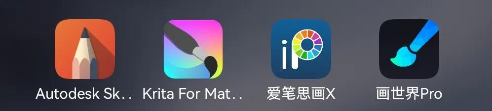 华为平板matepad上几款绘画软件大对比
