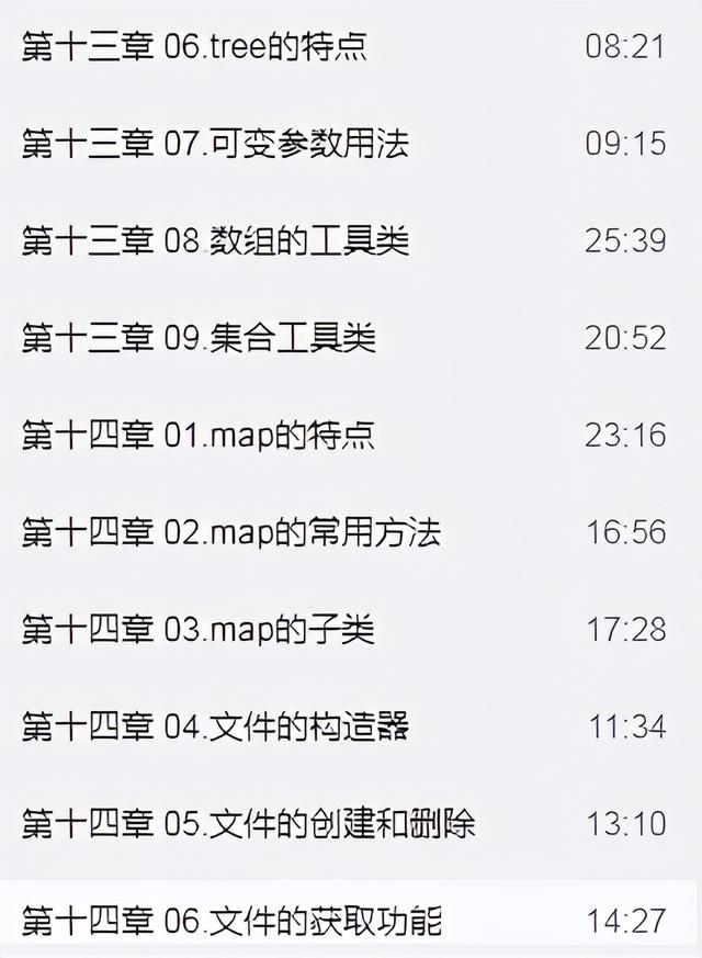 java全套教程，入门到精通只需5个月，精简你的java学习