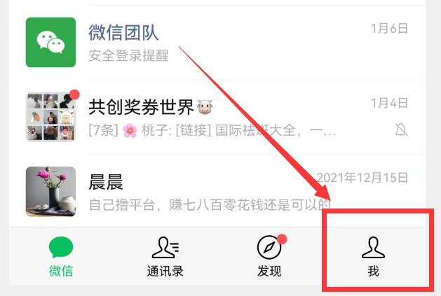[云端蓝孔雀图片群发]，微信怎么设置进去时的密码