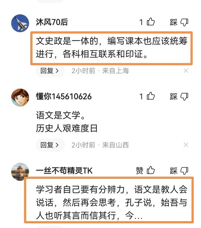 历史被语文课给毁了？又一大学教师发表病句文章，评论区全沦陷了