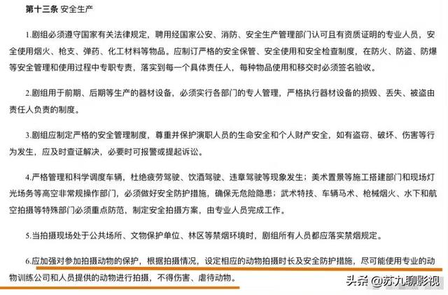 官媒点评《且试天下》剧组虐马事件，另外两部剧的求生欲堪称典范