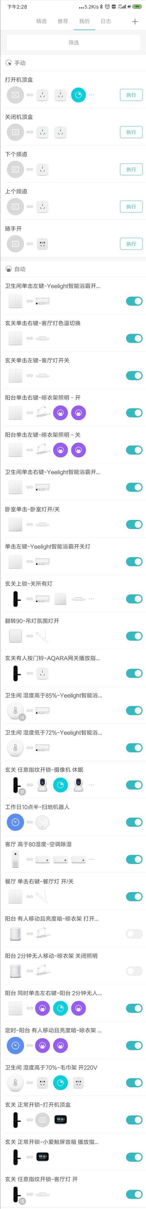 资深米粉分享：房屋全套小米生态是什么体验？好用的小米产品推荐