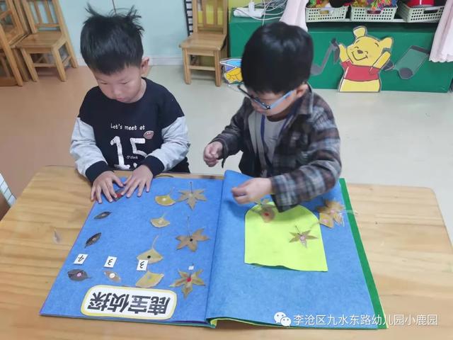 「2021112」树真好——《鹿宝儿与树》中班园本课程（二）