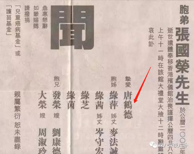 唐鹤德对张国荣的这份长情，令人动容…