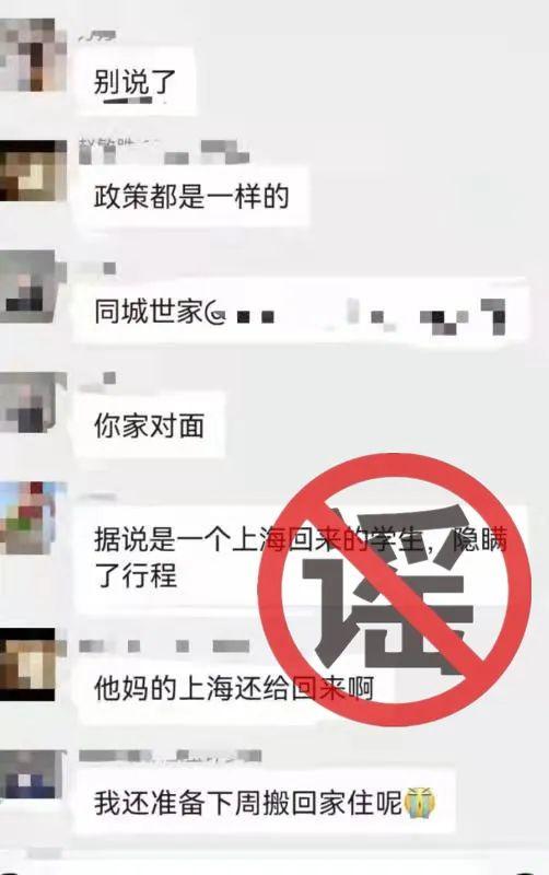 句容宝华阳性感染者来自上海，后备箱藏匿？今晚全面消杀？都是假的！
