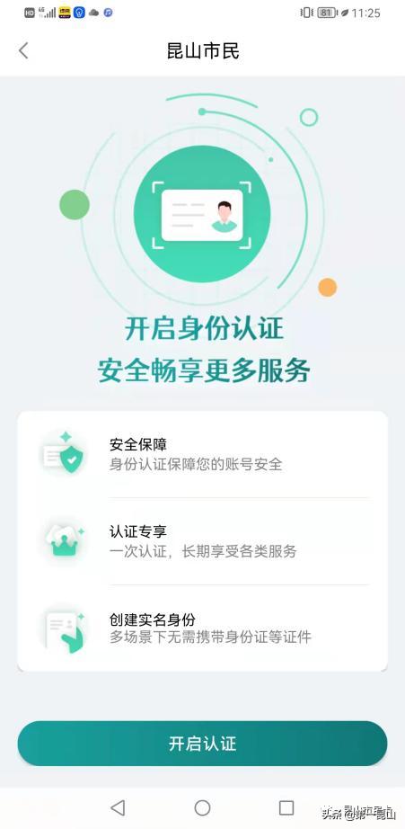 “花豆码”用户端申请操作指南