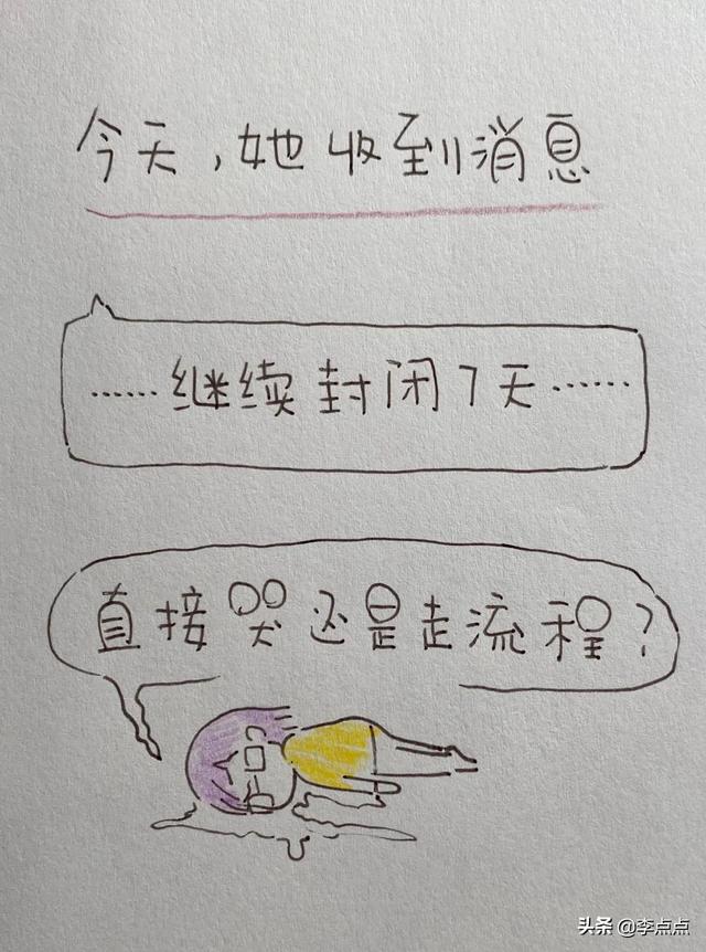 封城第一天，我们在干嘛？
