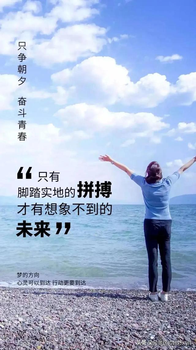 为自己“工作、学习”，所有困难都会为你让步