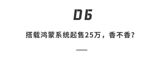 「华为汽车」来了！最新鸿蒙智能座舱加持，续航可达1242公里
