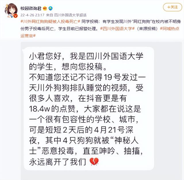 偷狗贼用药水喷狗，60秒后狗死亡，什么药这么毒，喷到人怎么办？