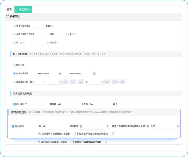 | T+Cloud「微会员」,教你玩转微营销,提升门店业绩