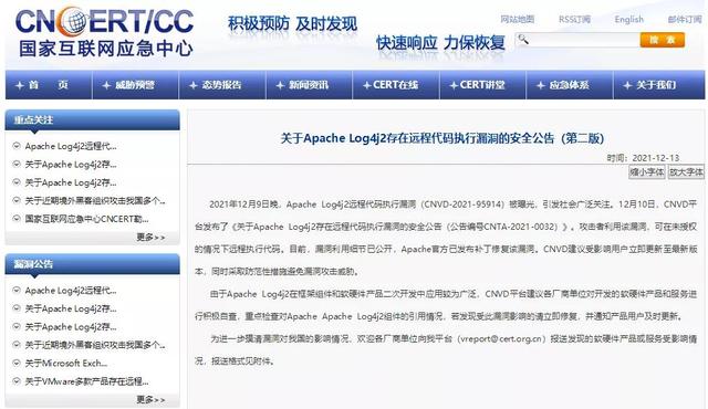 “超级漏洞”影响全球数亿设备 阿里云未向工信部预警被罚