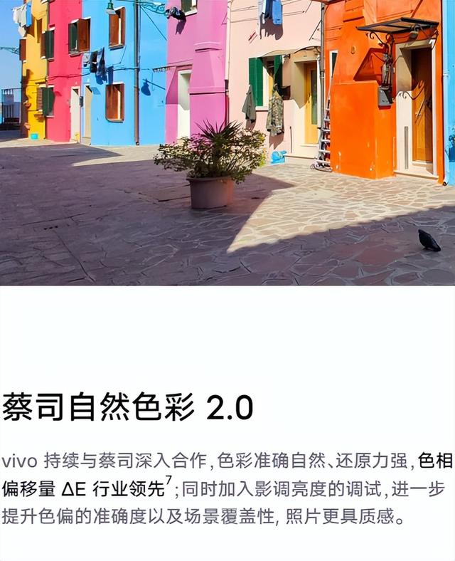 vivoX80全新发布｜快来围观