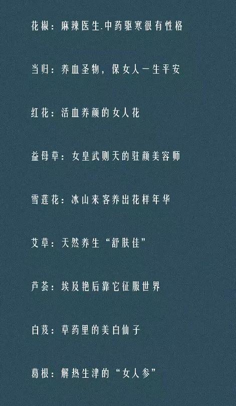 老中医推荐：77种中药药性一览表，非常实用，建议收藏