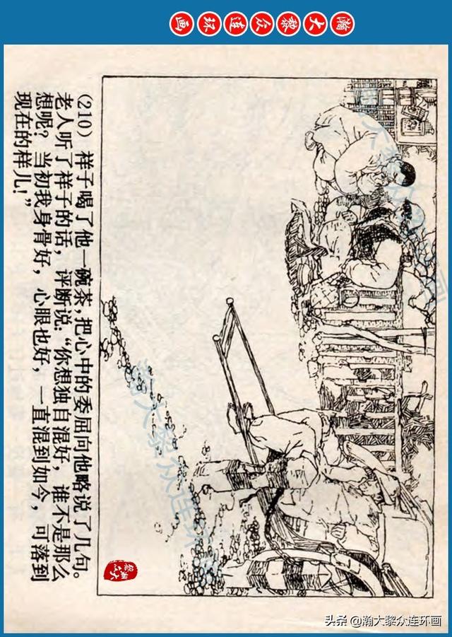 骆驼祥子插图简笔画 骆驼祥子插图简笔画