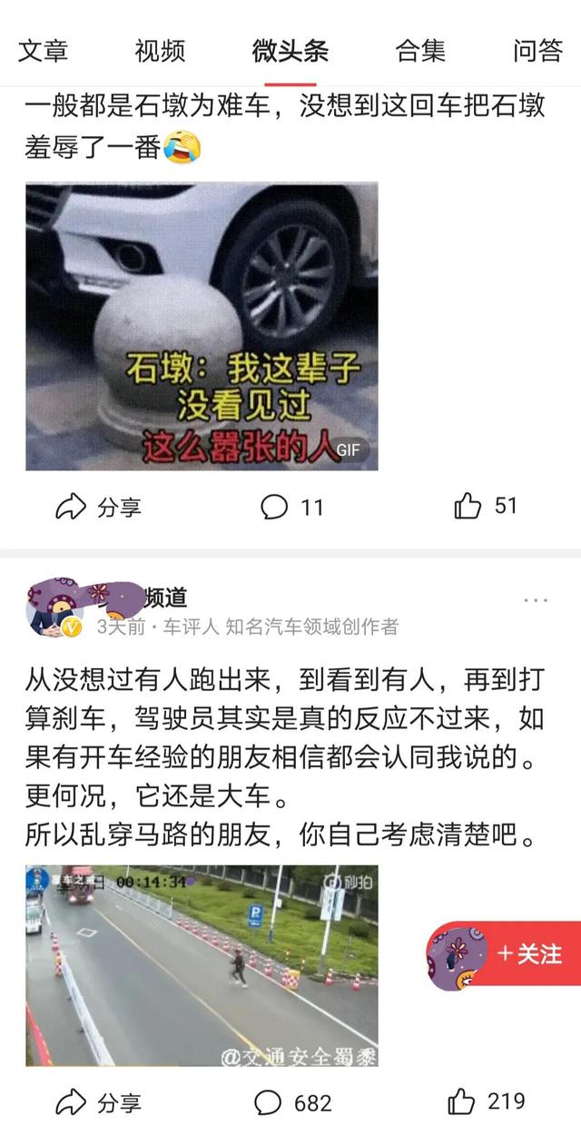 车评人贬低小米、比亚迪，制造流量，确实好用