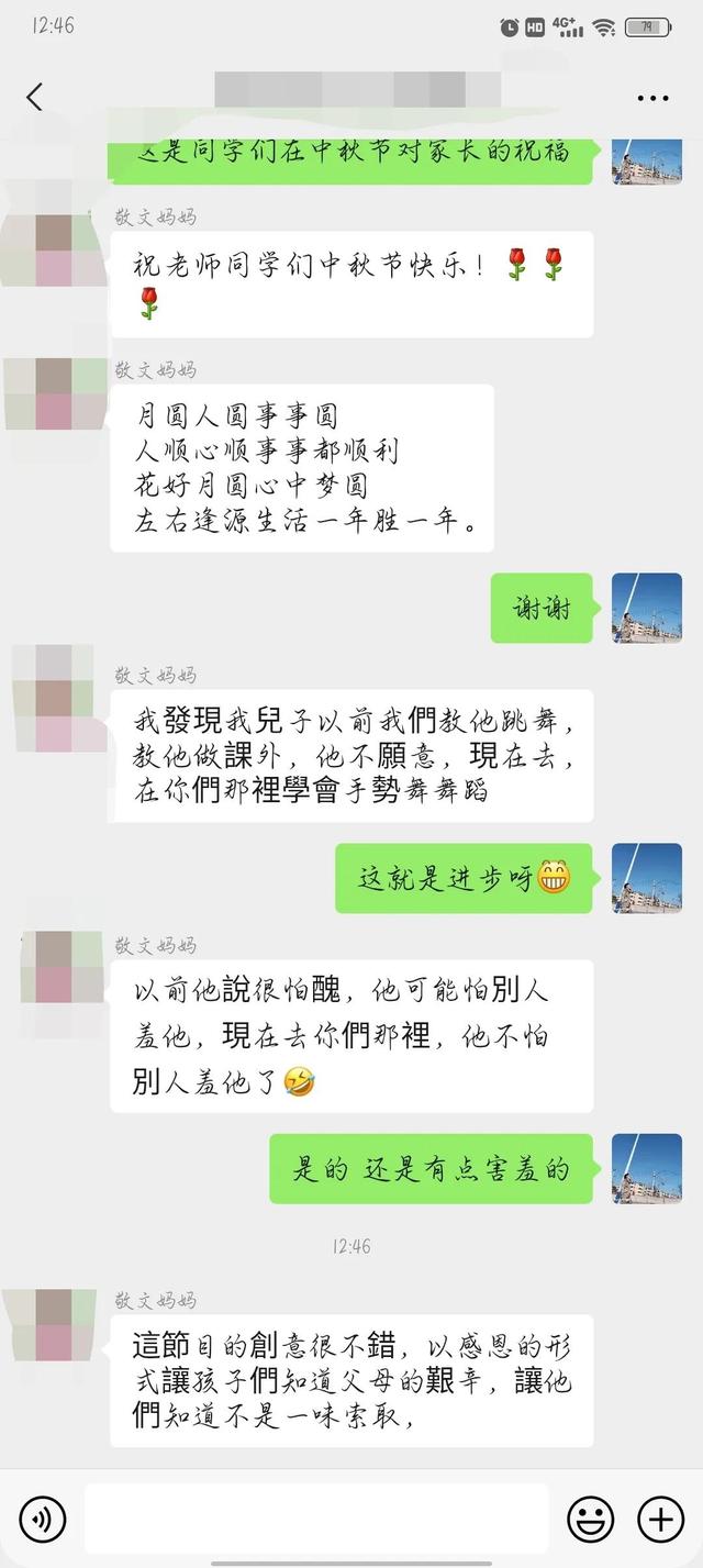 哪里有教育叛逆孩子的学校(教育叛逆孩子的机构)(图24)
