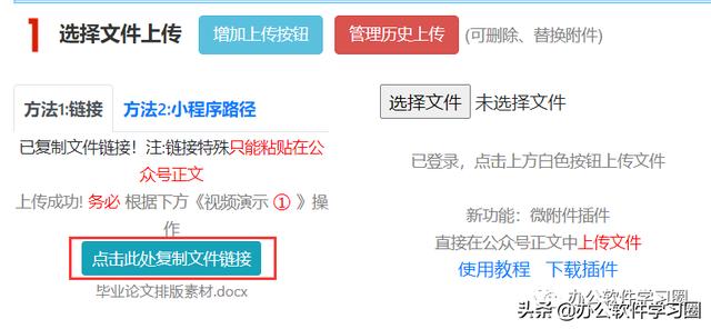 微信公众号上传文件怎么操作-怎么用微信公众号上传文件