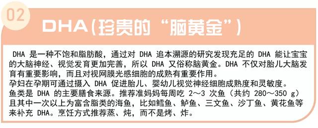 孕期这些关键营养元素你补对了吗？