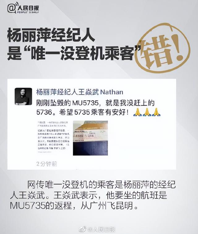 制造和传播空难谣言，要承担什么法律后果？