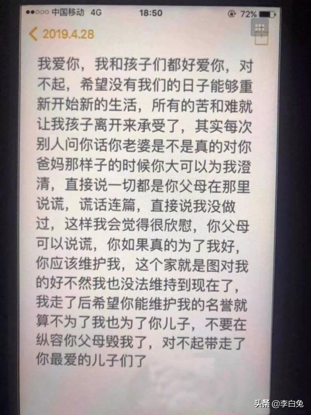2019年，福建妈妈带3岁、6岁两个幼子投江自尽，遗书揭开痛心真相