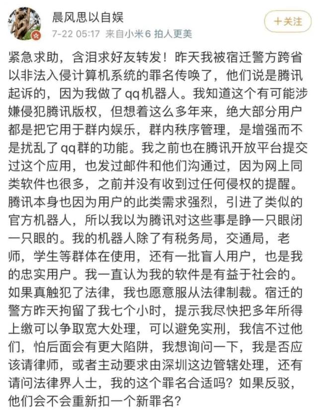 薅羊毛薅到微信头上，腾讯反手就是索赔几千万