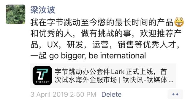 字节跳动CEO梁汝波：使命是我们前进的动力 | 10周年演讲全文